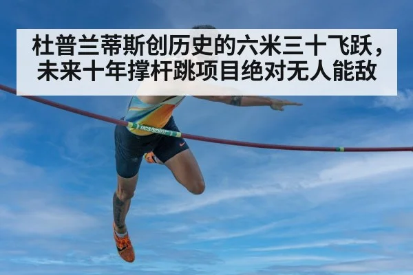 pole vault technique