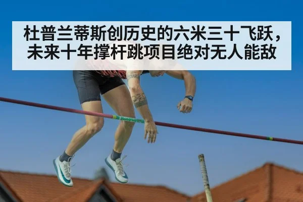 pole vault competition