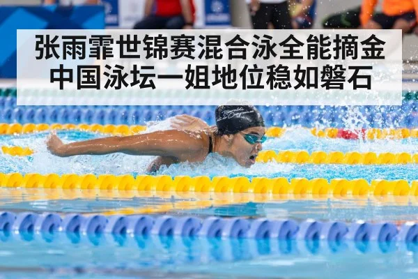 female swimmer race