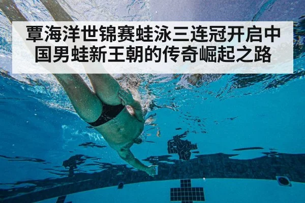 swimming technique underwater